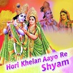 Hori Khelan Aayo Re Shyam - Sanjo Baghel Song Download